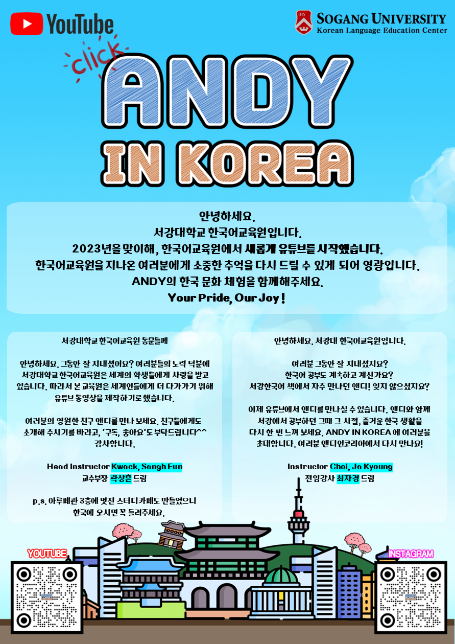 ANDY IN KOREA.png