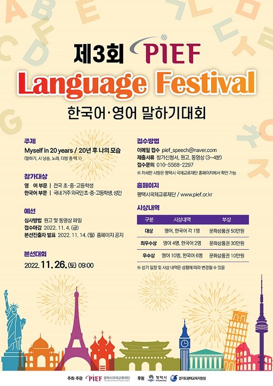 한국어,영어 말하기 대회.jpg