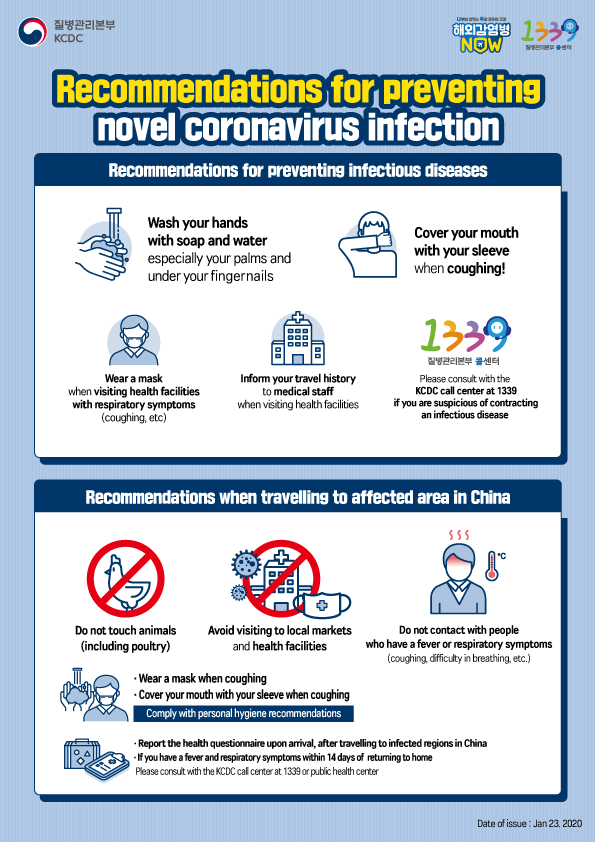 신종 코로나바이러스감염증 예방수칙 포스터(영문).png